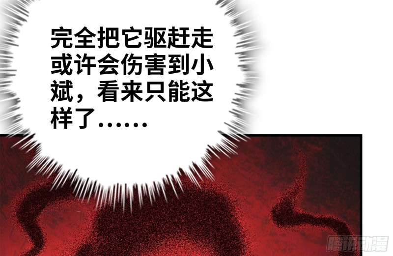 110-驱赶尸气41
