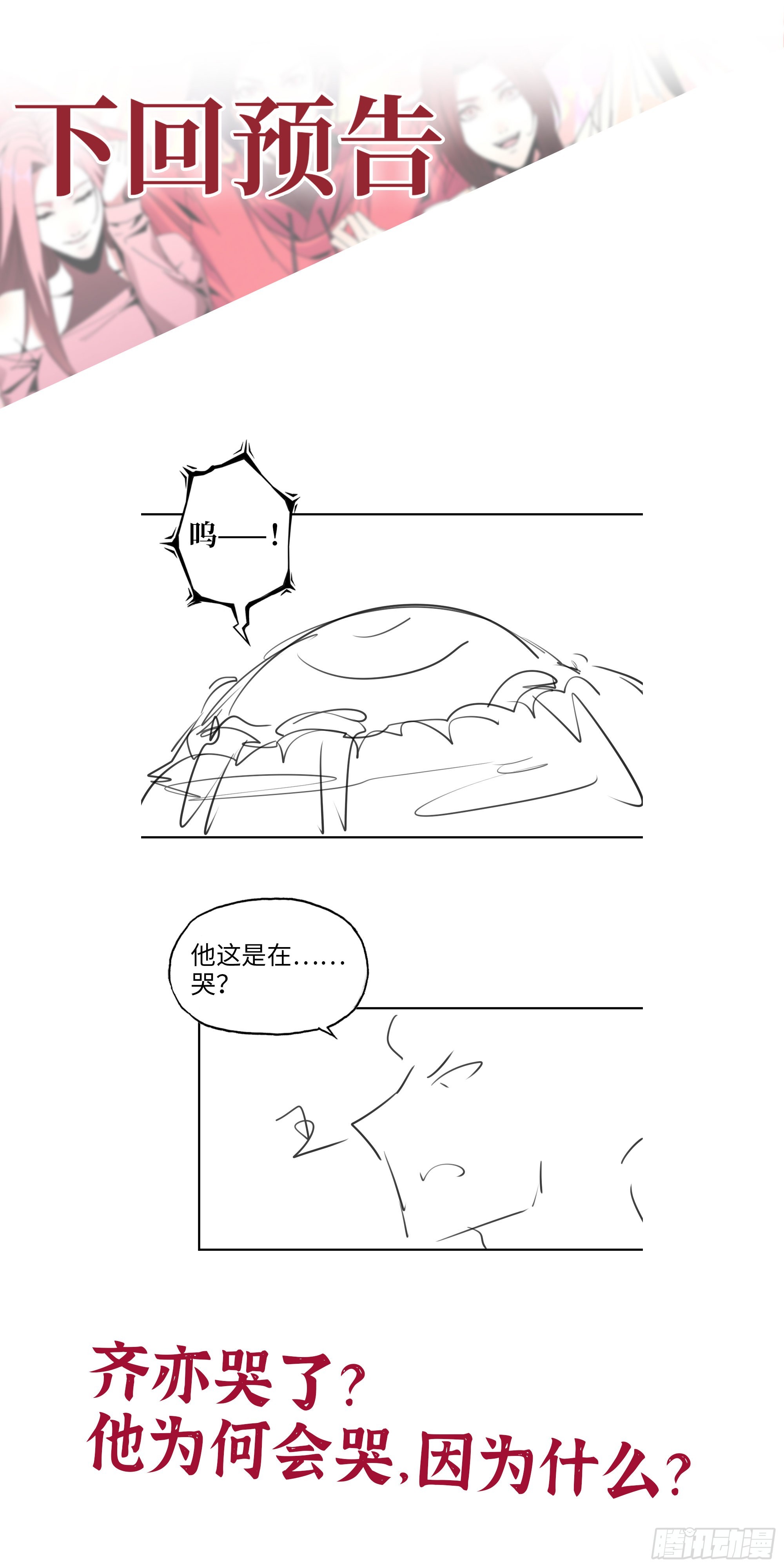 633- 折寿的东西71