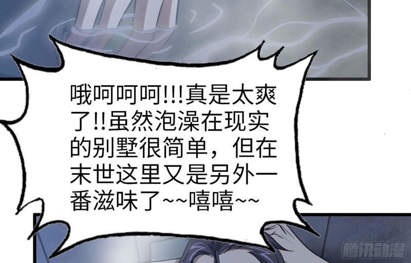 39- 泡澡6
