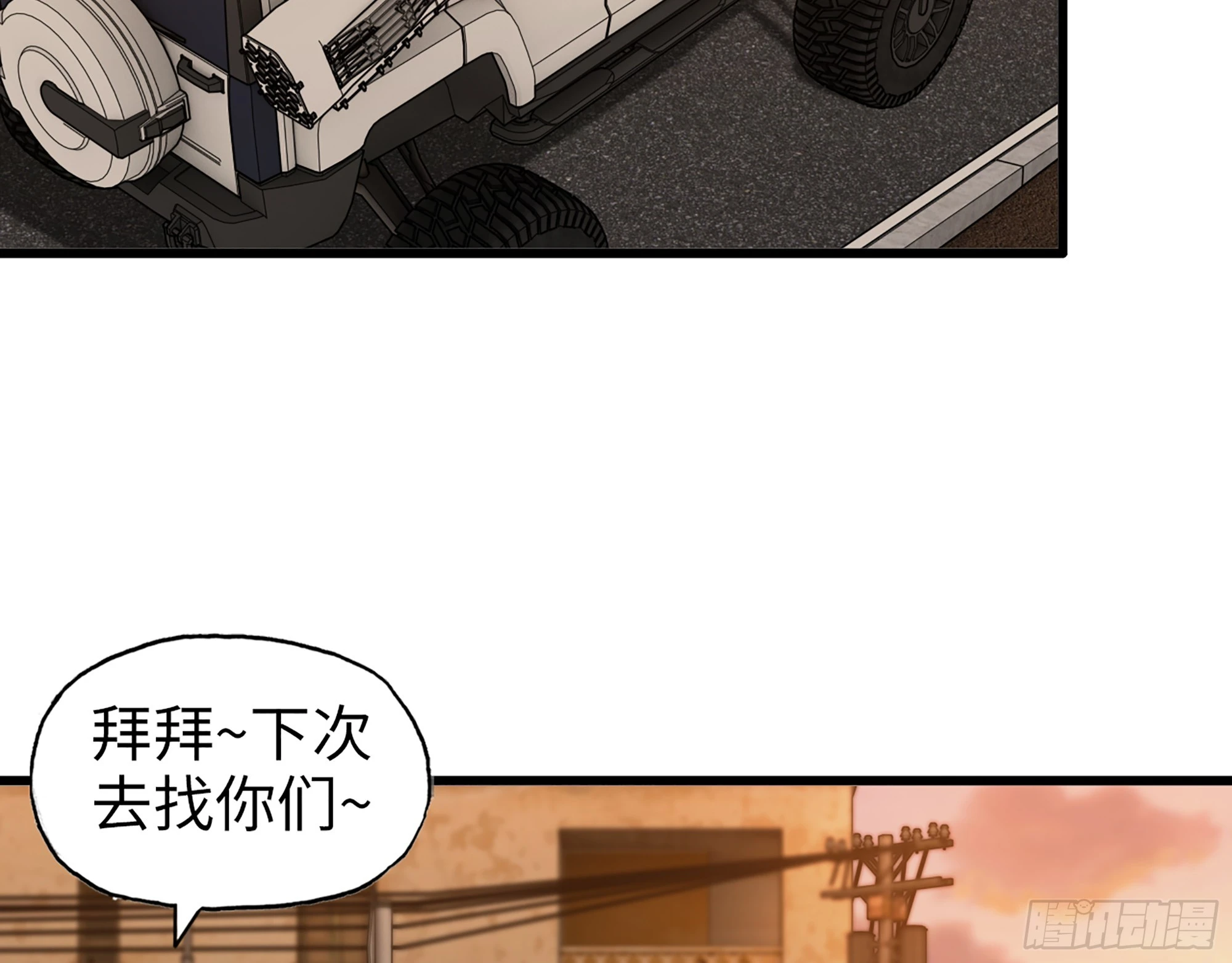 652- 你给我站住！17