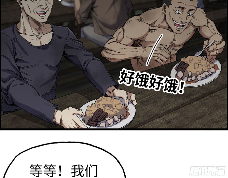 271- 被识破？66
