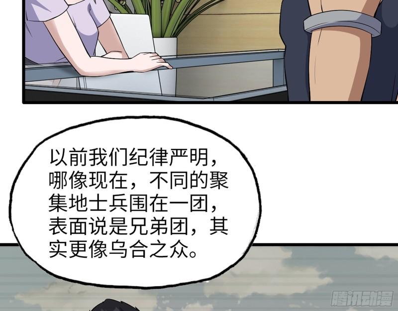 441- 王东的质疑59