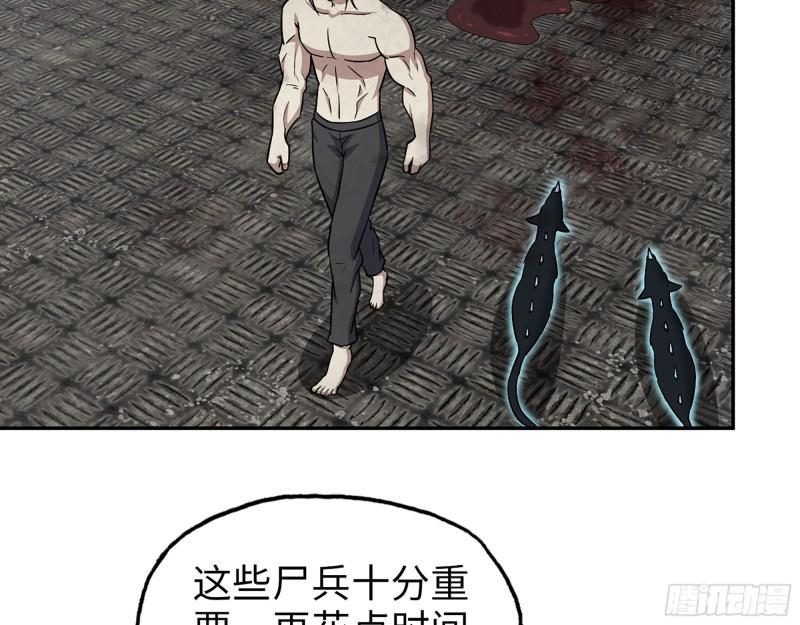 527- 尸兵53
