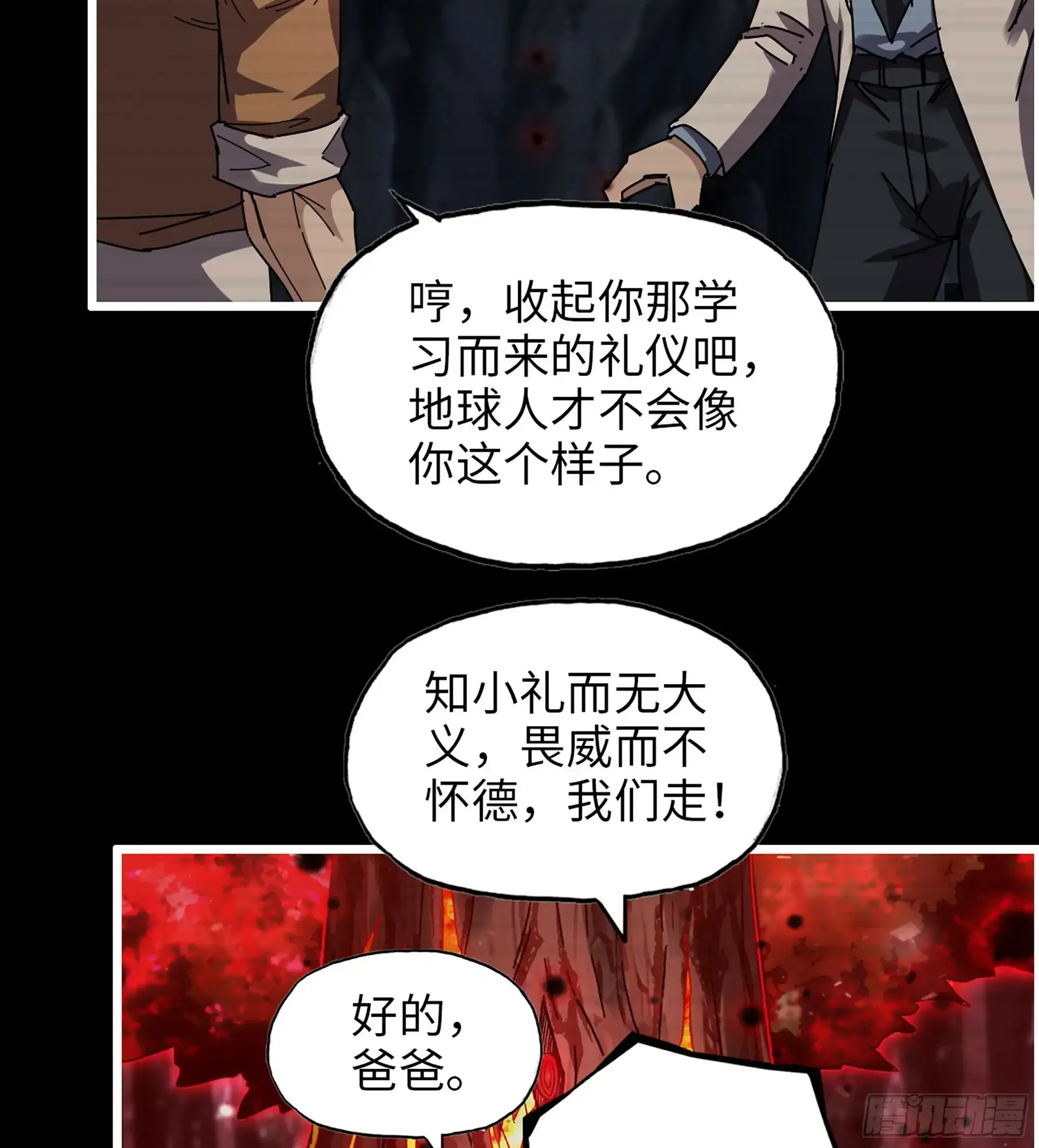 721 21- 了不起的种族52
