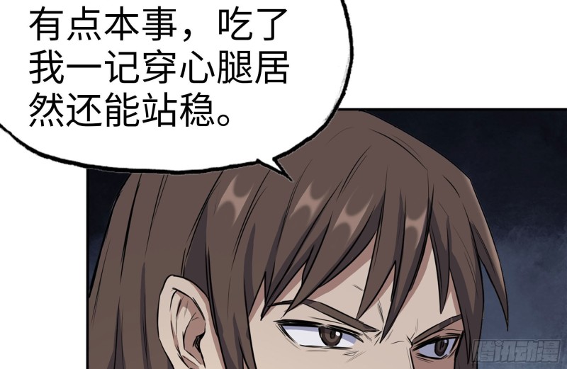 239-谈判81