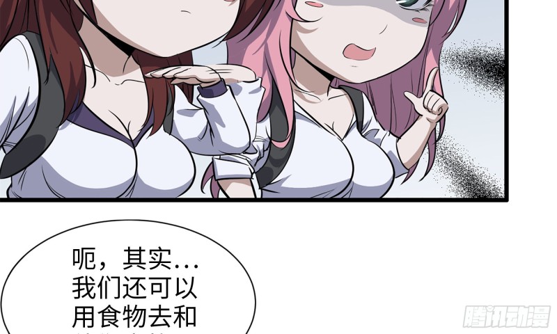 60-路遇帮派45