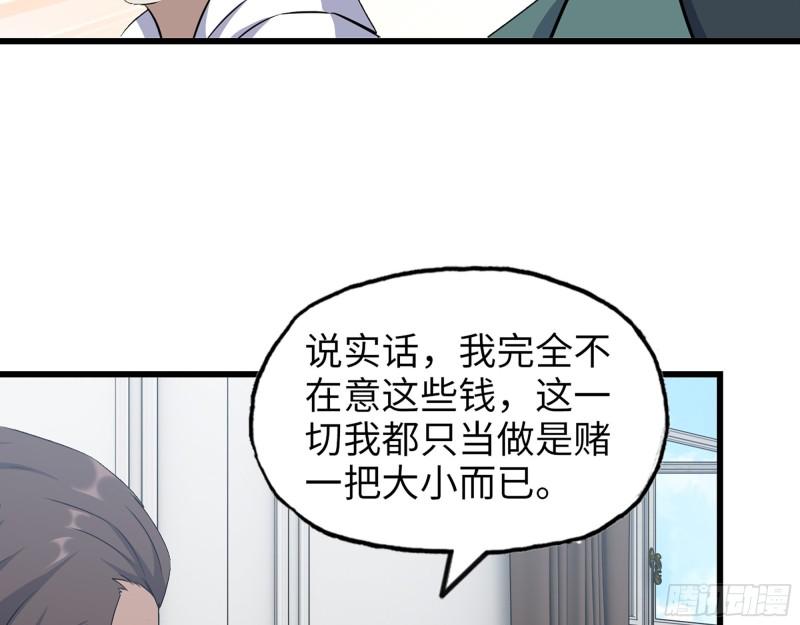 459- 商讨股份9