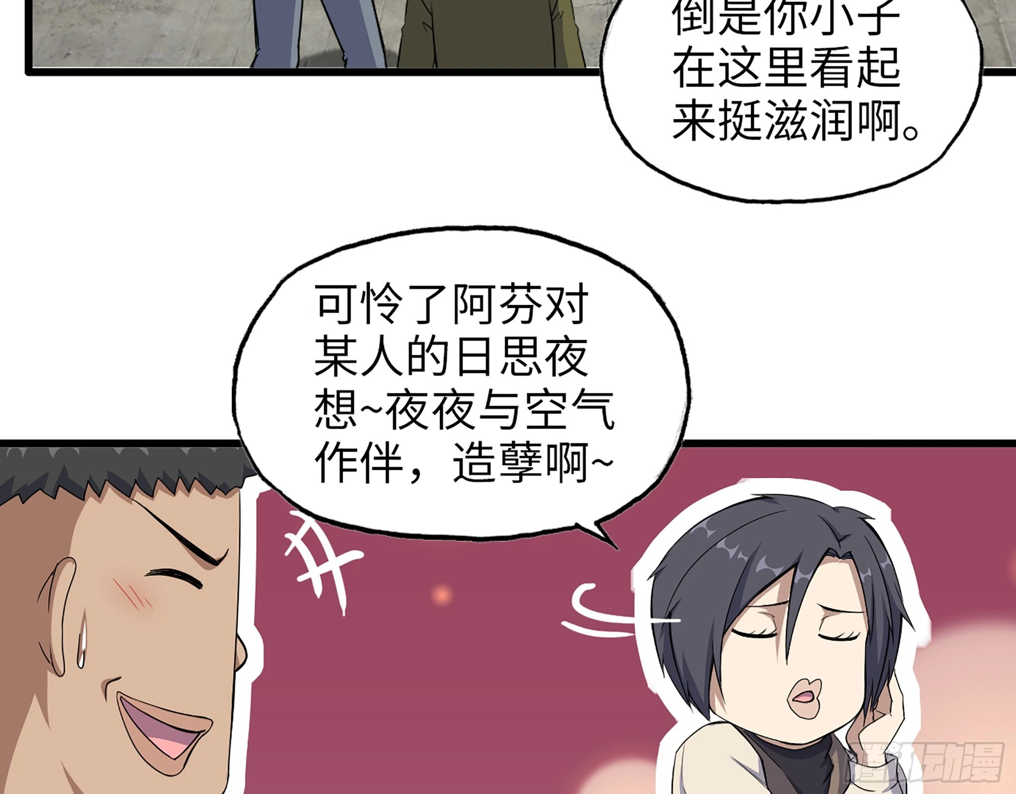 652- 你给我站住！14