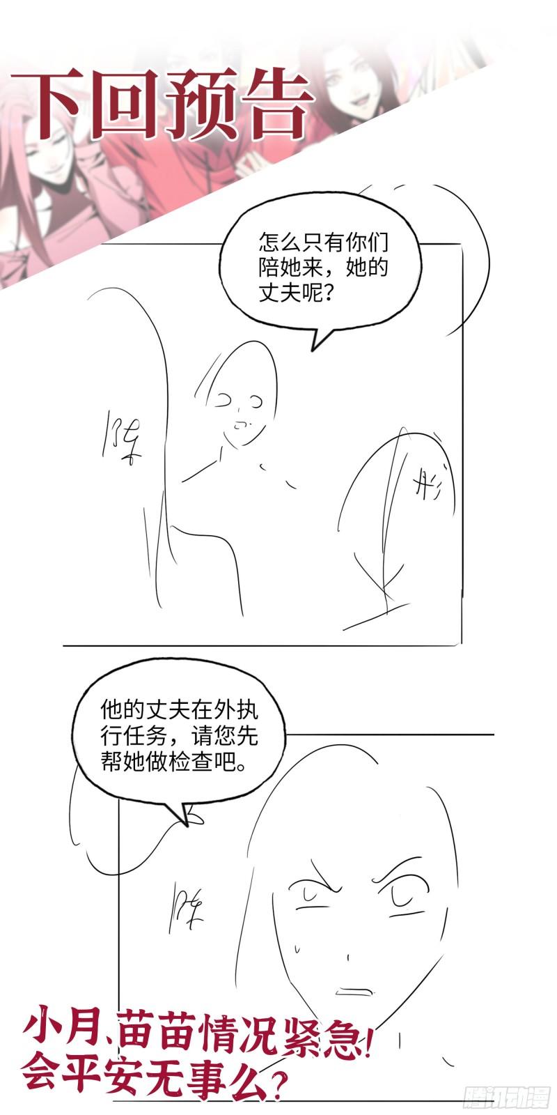 429- 一波未平一波又起61