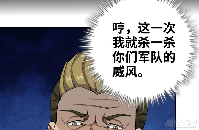 173-铁砂掌57