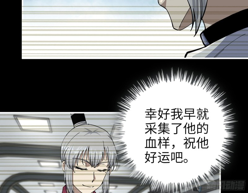 278- 病毒源头2