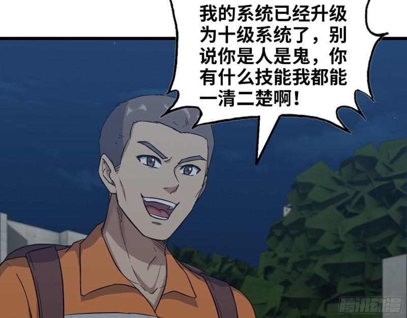 446- 等级差距35