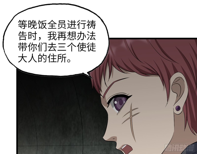 267- 各怀鬼胎51