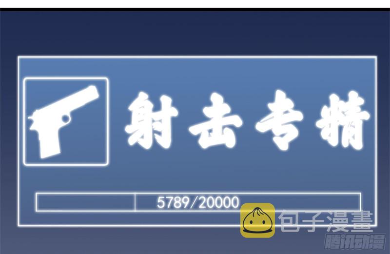 106-开挂枪击11