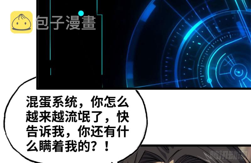 98-失控34