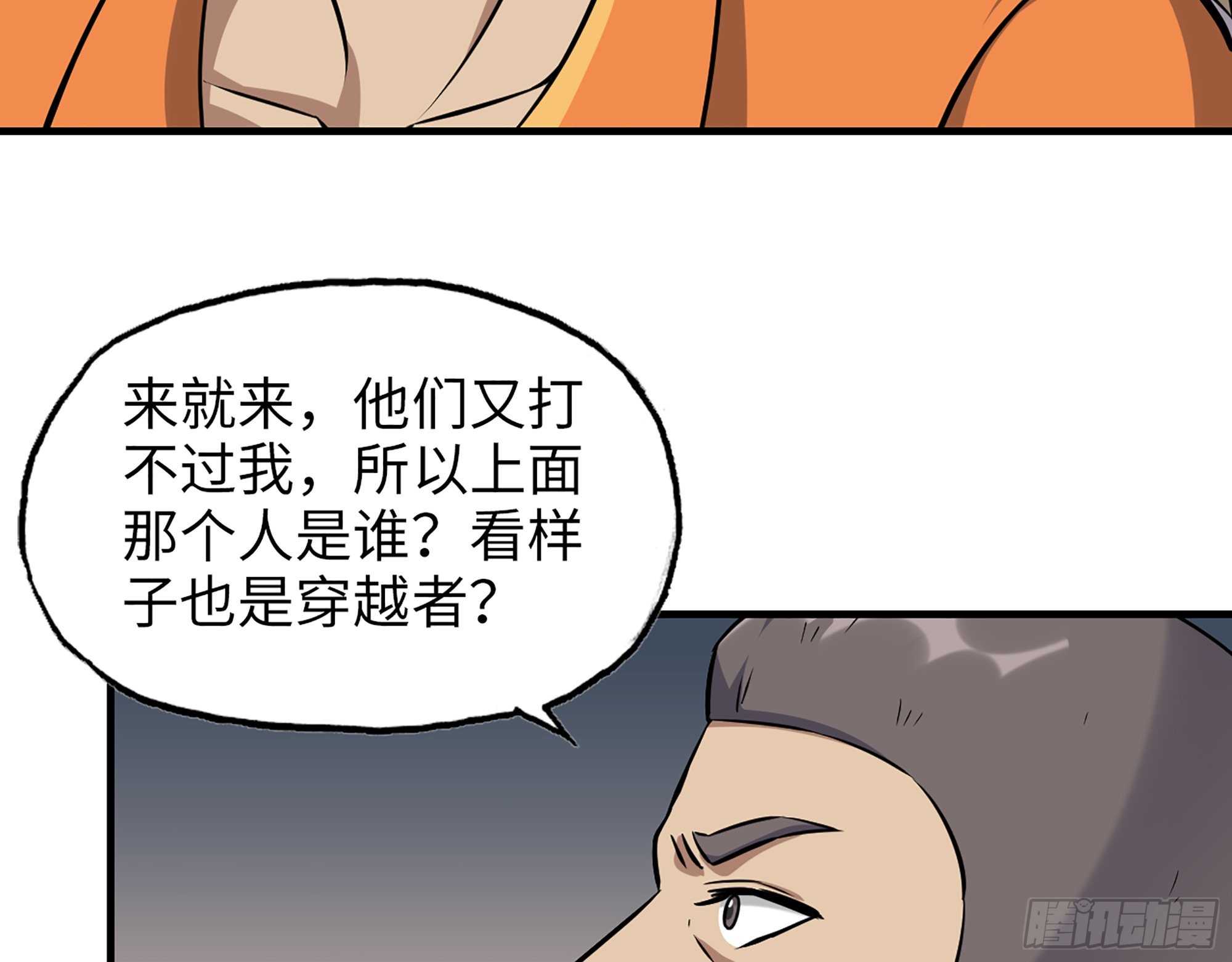 616- 永恒之枪37