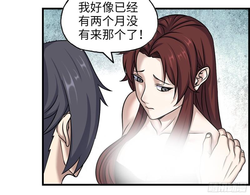 410- 过去的疑点60