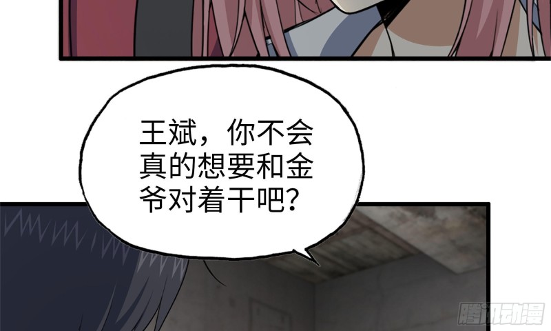 67-尸王12