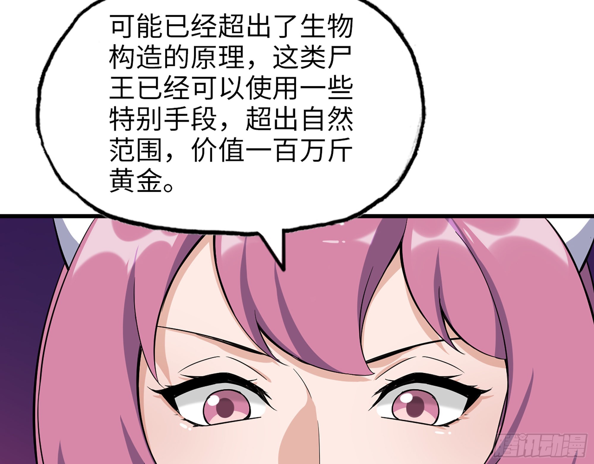 635- 感通尸王57