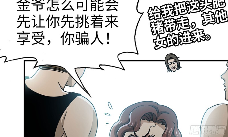 71-接近金爷94