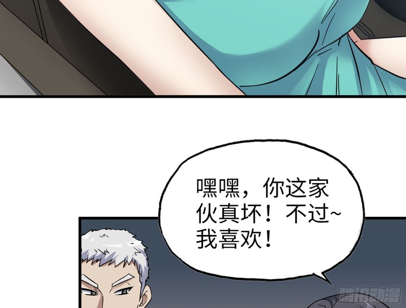 320- 尔虞我诈43