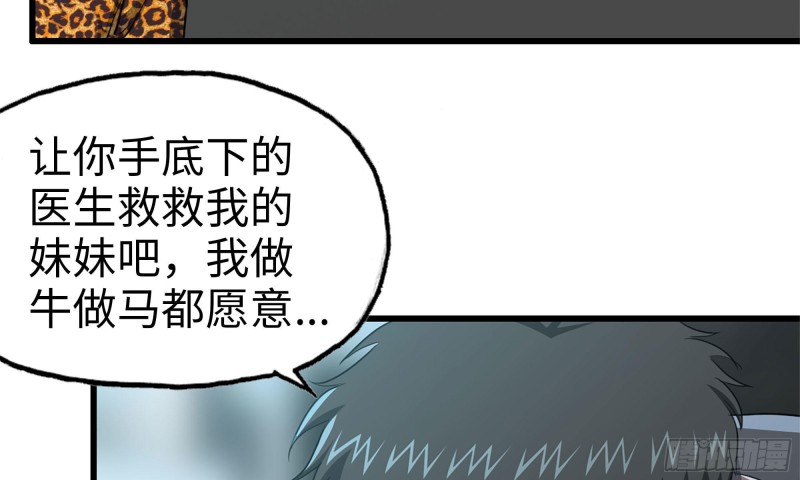 64-面包与开拓团92