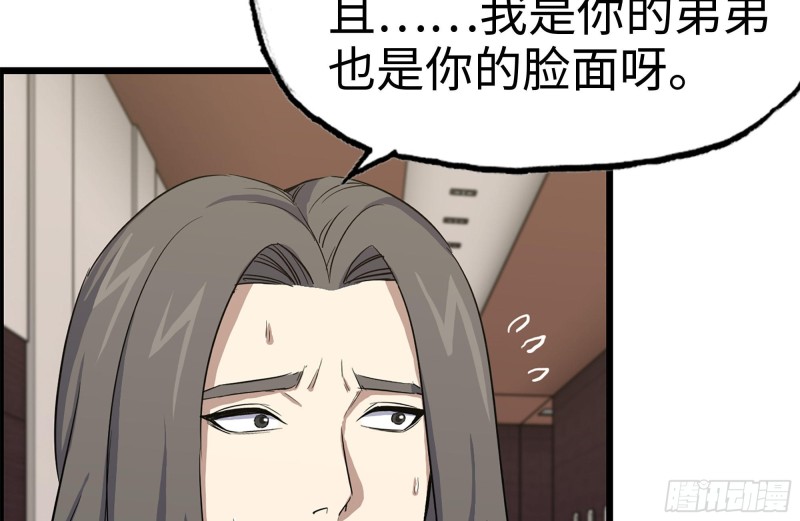 160-针锋相对83