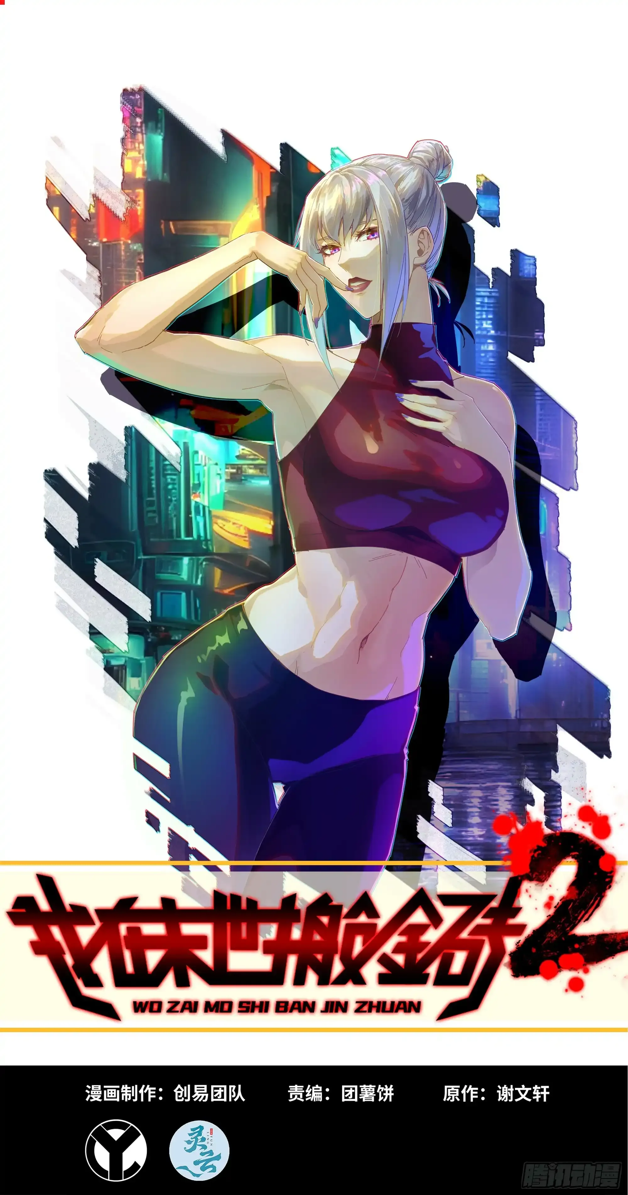 721 21- 了不起的种族0