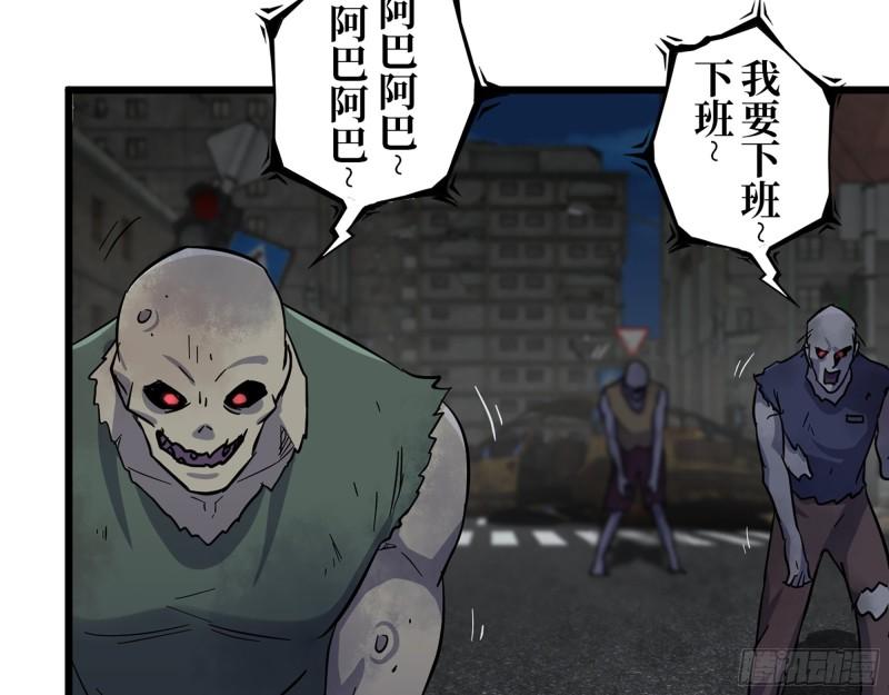 423- 尸国内部37