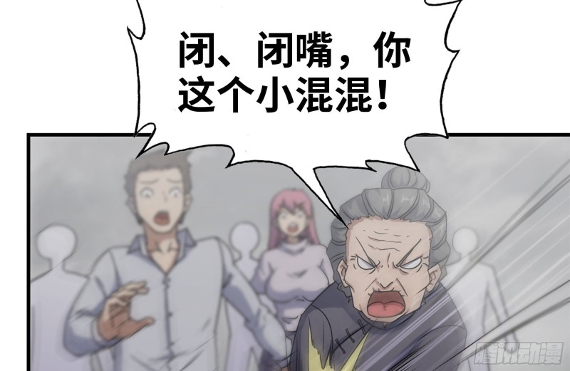 135-与小混混对线17