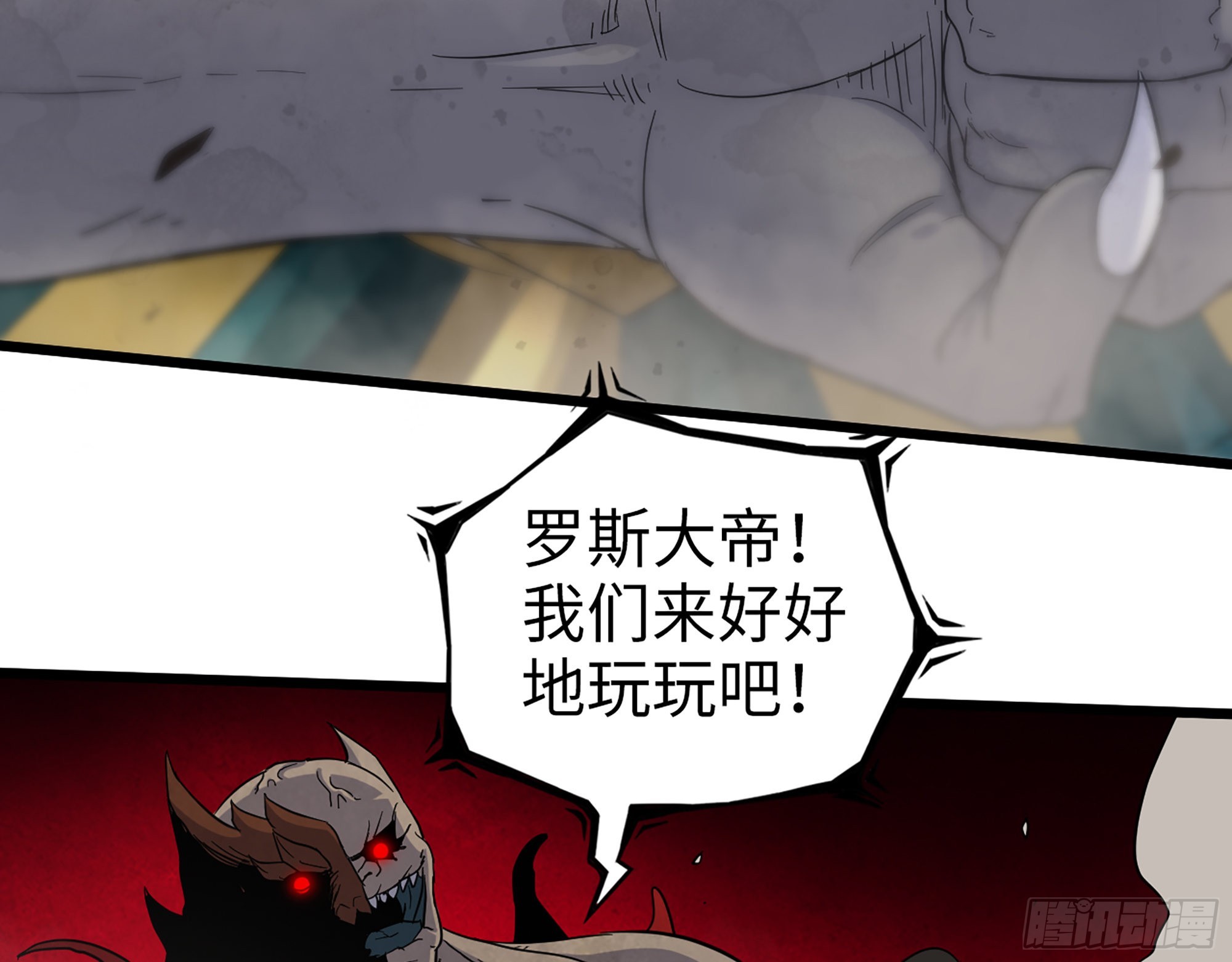 550- 好好玩玩！28