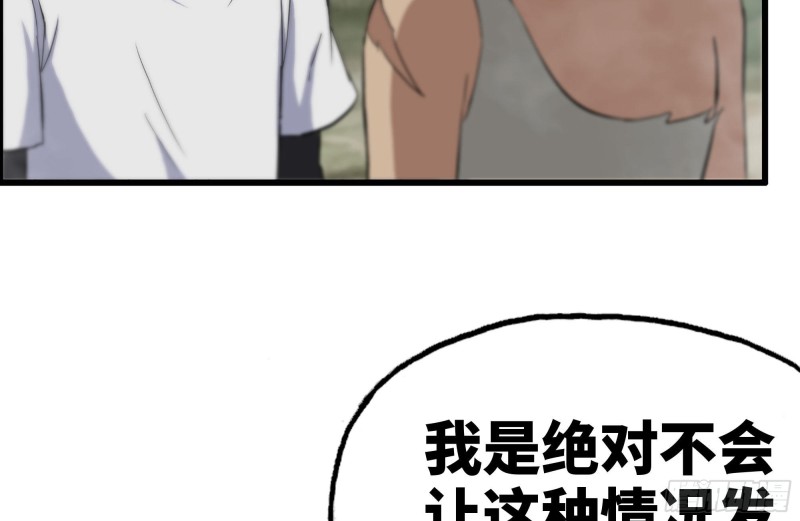 133-尸王的老巢16