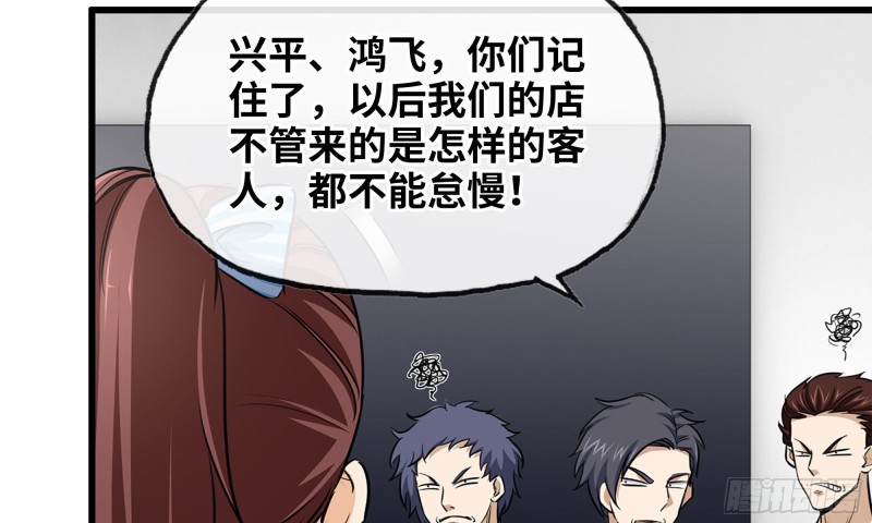 53-手撕势利眼47
