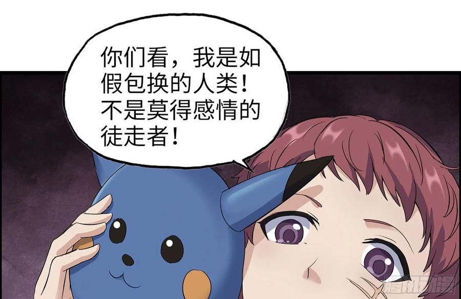 255-分裂的尸王61