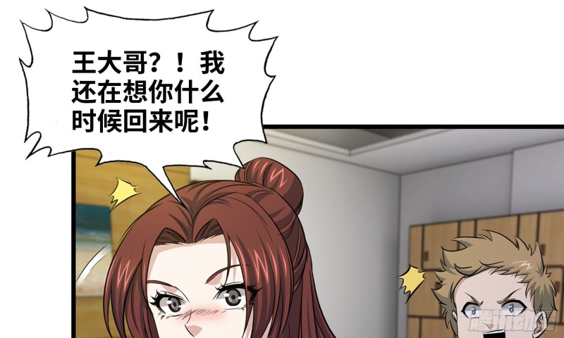 56-王斌归来27