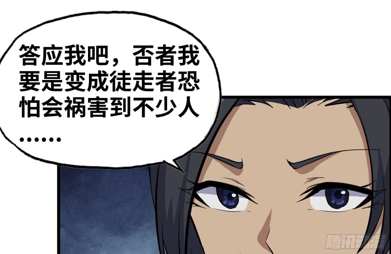 133-尸王的老巢13