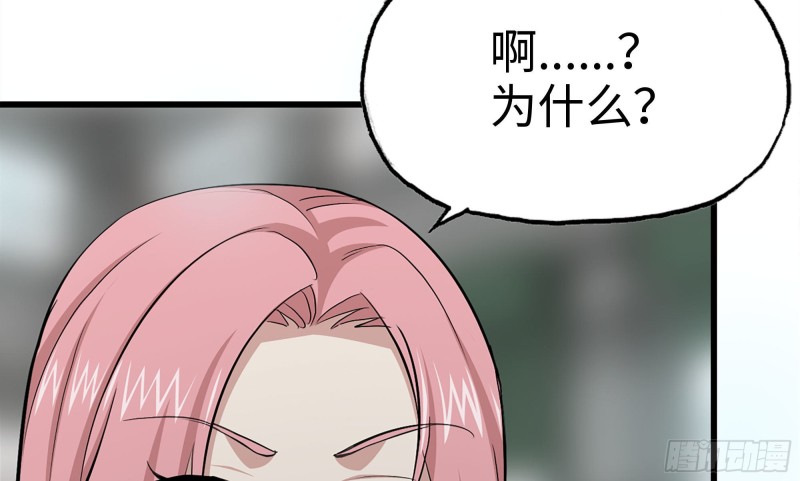 113- 被盯上63