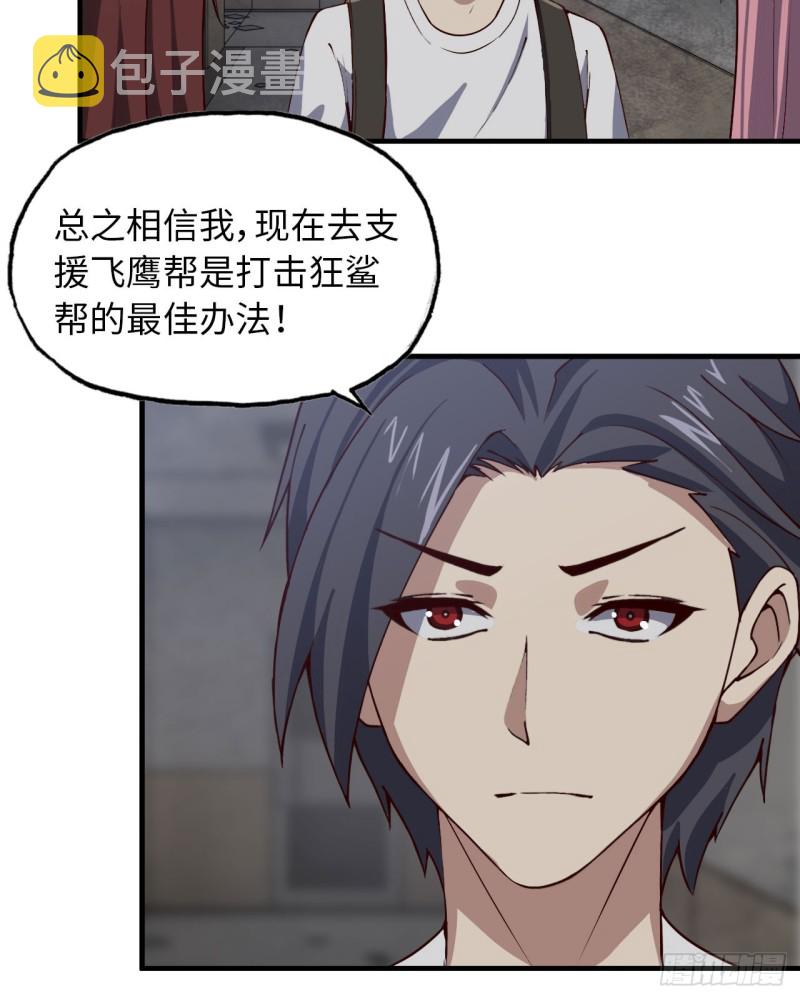 27- 王斌的计划24