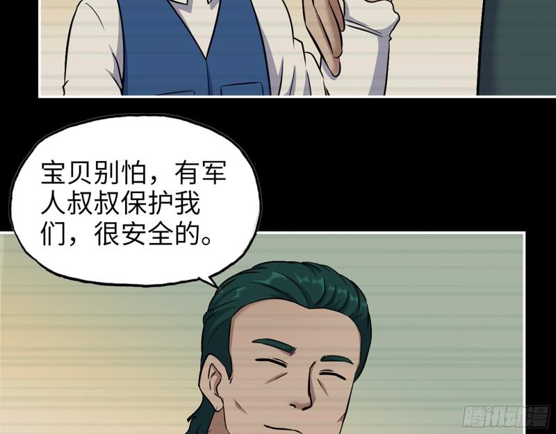 541- 末世来临23
