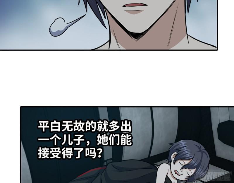 430- 成为普通人49