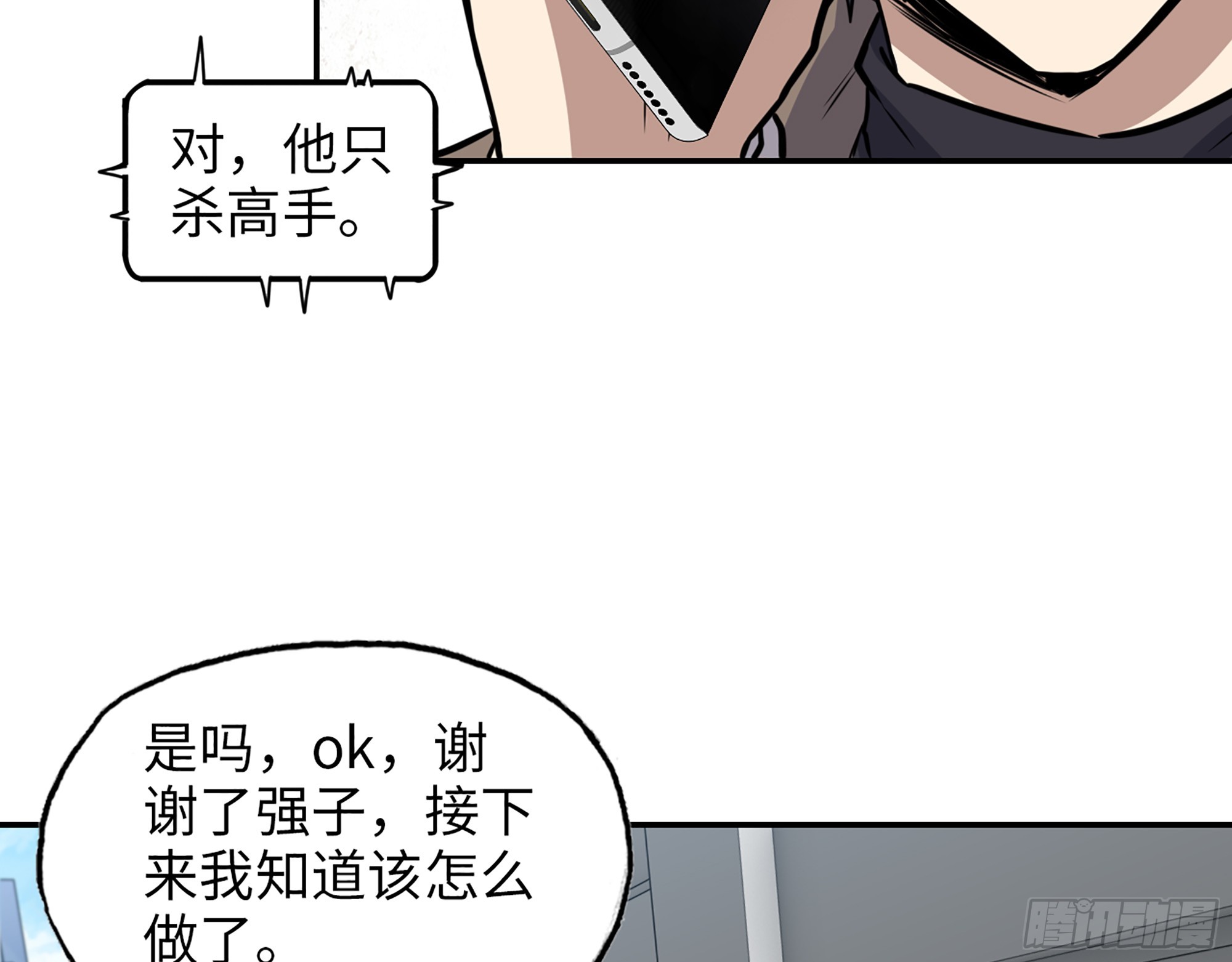 654- 让你失去一切24