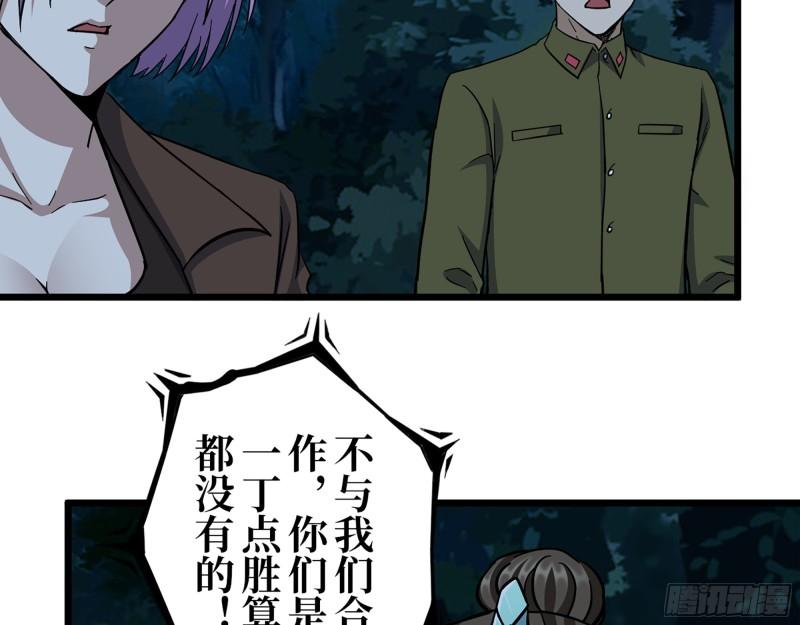 415- 误解加深42