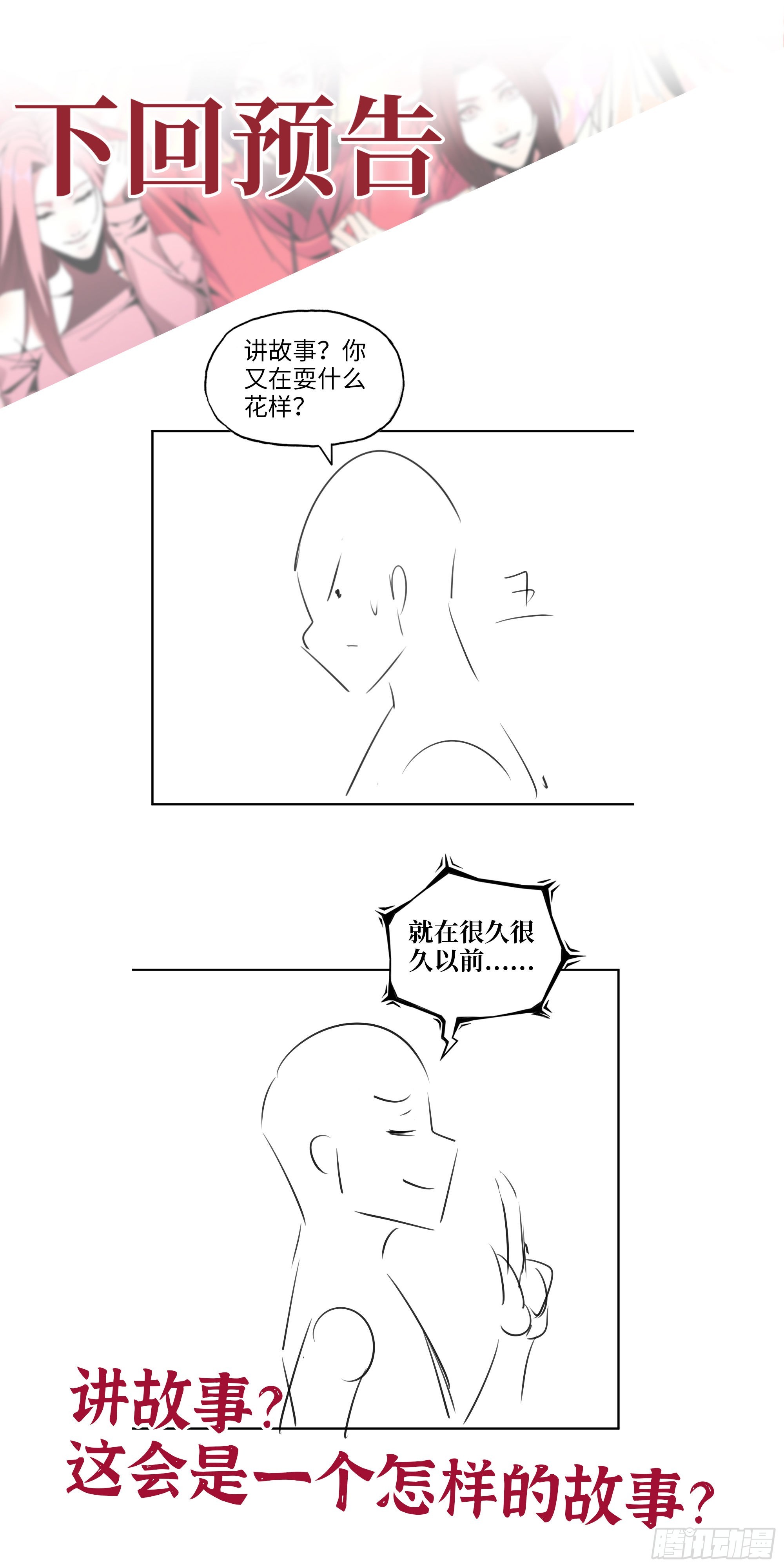600- 早慧之人71