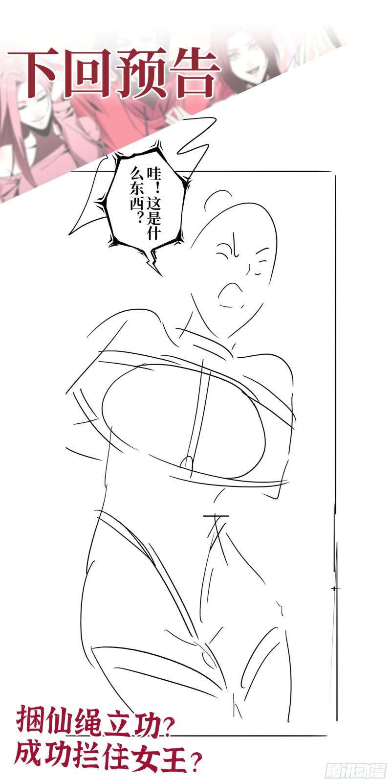 427- 女王的理想61