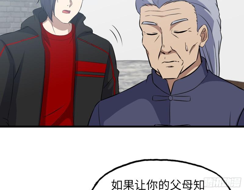 517- 见家长？45