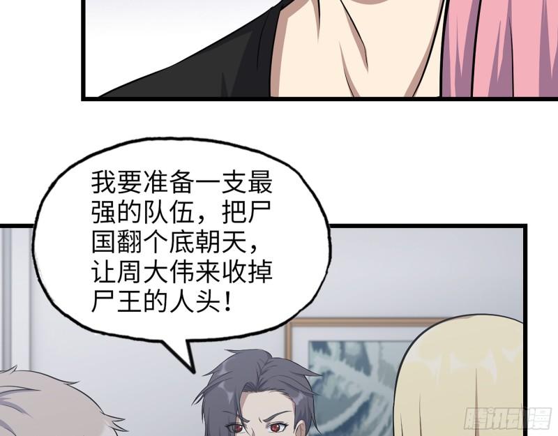 450- 周博士的选择2