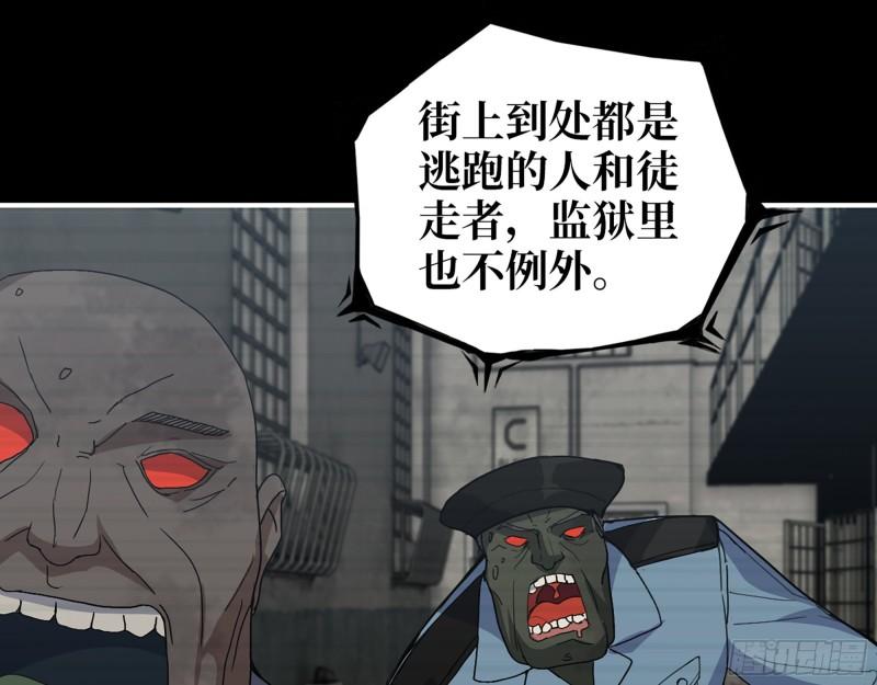 541- 末世来临8