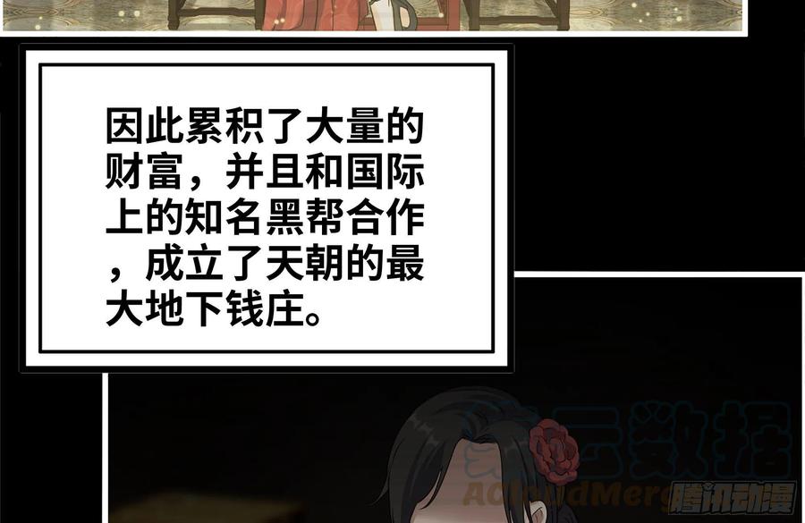 238-凌夫人的真面目6