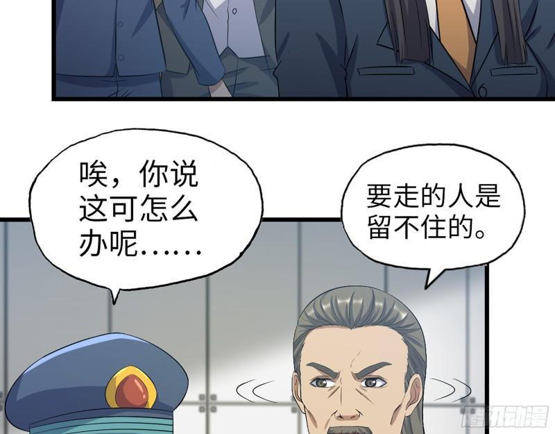 377- 李亚辞职52
