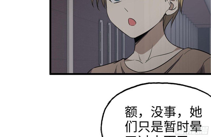 98-失控61